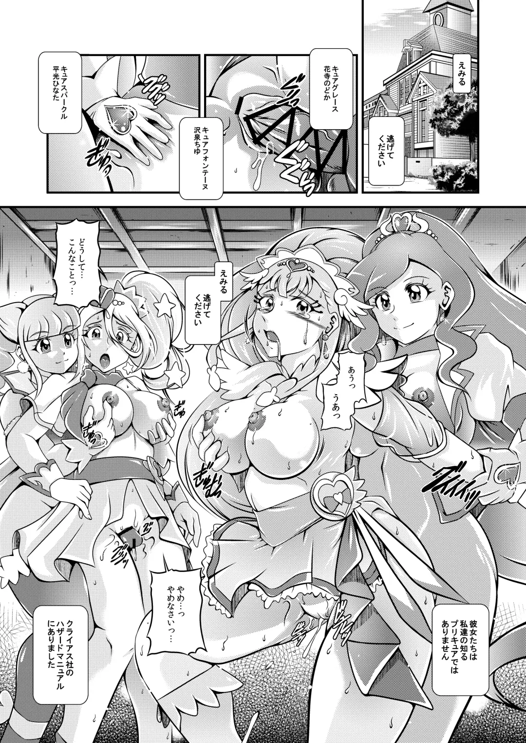 [Murakami Masaki] Seimei ~ Callin'You - GREATEST ECLIPSE Healin' You Fhentai - Page 68