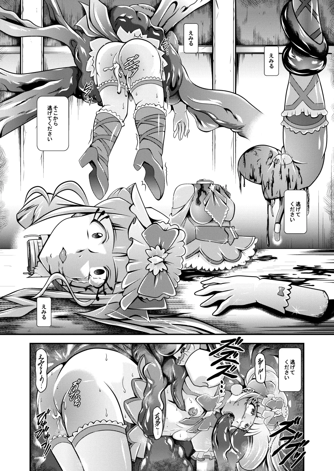 [Murakami Masaki] Seimei ~ Callin'You - GREATEST ECLIPSE Healin' You Fhentai - Page 72