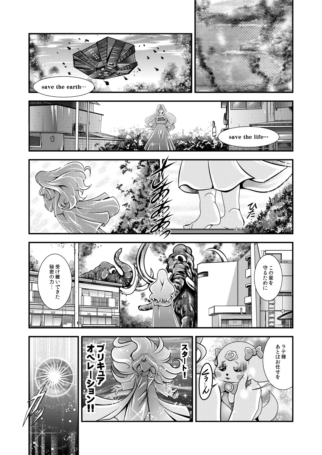 [Murakami Masaki] Seimei ~ Callin'You - GREATEST ECLIPSE Healin' You Fhentai - Page 78