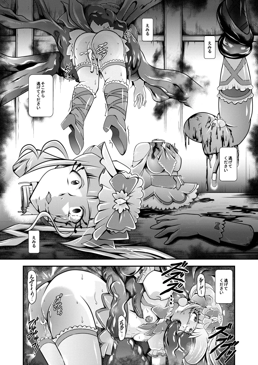 [Murakami Masaki] Seimei ~ Callin'You - GREATEST ECLIPSE Healin' You Fhentai - Page 8