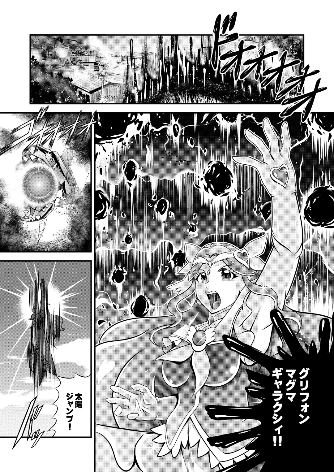 [Murakami Masaki] Seimei ~ Callin'You - GREATEST ECLIPSE Healin' You Fhentai - Page 81