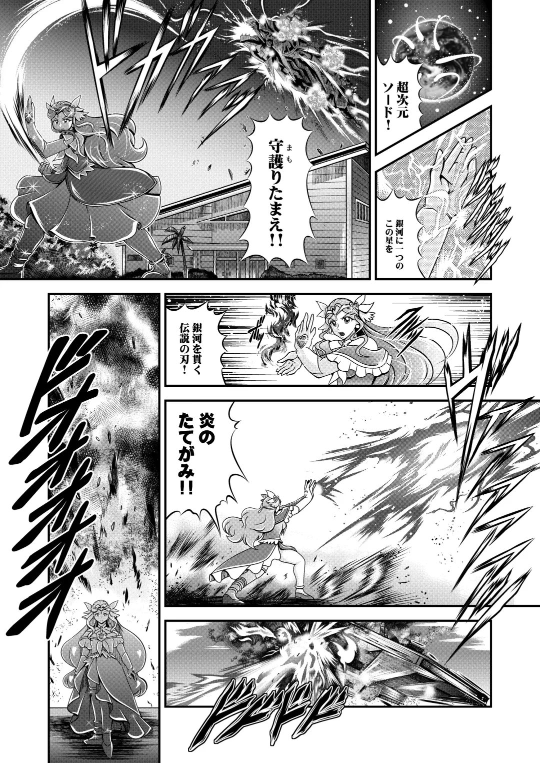 [Murakami Masaki] Seimei ~ Callin'You - GREATEST ECLIPSE Healin' You Fhentai - Page 82