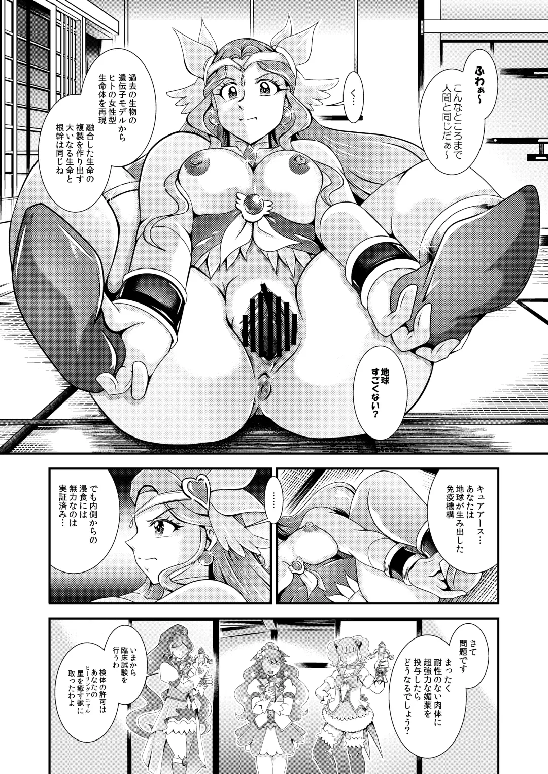 [Murakami Masaki] Seimei ~ Callin'You - GREATEST ECLIPSE Healin' You Fhentai - Page 91