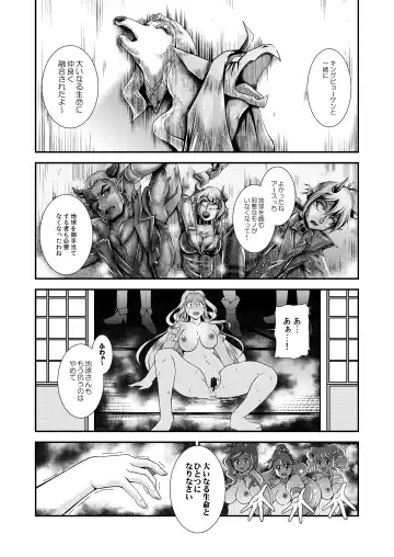 [Murakami Masaki] Seimei ~ Callin'You - GREATEST ECLIPSE Healin' You Fhentai - Page 114