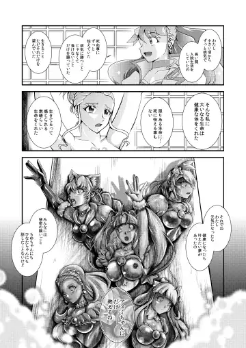 [Murakami Masaki] Seimei ~ Callin'You - GREATEST ECLIPSE Healin' You Fhentai - Page 120