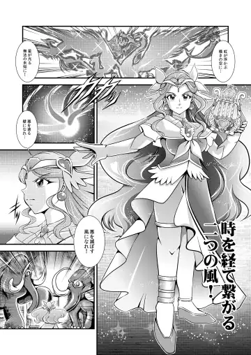 [Murakami Masaki] Seimei ~ Callin'You - GREATEST ECLIPSE Healin' You Fhentai - Page 15