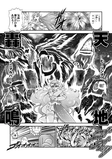 [Murakami Masaki] Seimei ~ Callin'You - GREATEST ECLIPSE Healin' You Fhentai - Page 16