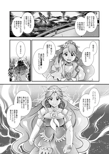 [Murakami Masaki] Seimei ~ Callin'You - GREATEST ECLIPSE Healin' You Fhentai - Page 21