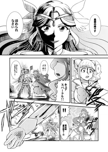 [Murakami Masaki] Seimei ~ Callin'You - GREATEST ECLIPSE Healin' You Fhentai - Page 22