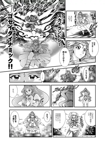 [Murakami Masaki] Seimei ~ Callin'You - GREATEST ECLIPSE Healin' You Fhentai - Page 23