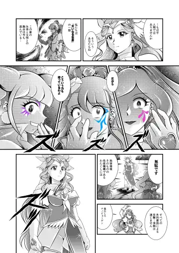 [Murakami Masaki] Seimei ~ Callin'You - GREATEST ECLIPSE Healin' You Fhentai - Page 24