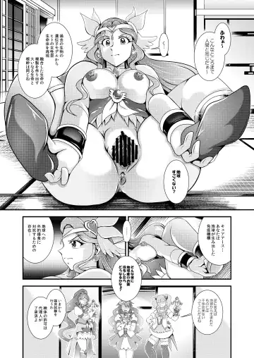 [Murakami Masaki] Seimei ~ Callin'You - GREATEST ECLIPSE Healin' You Fhentai - Page 27