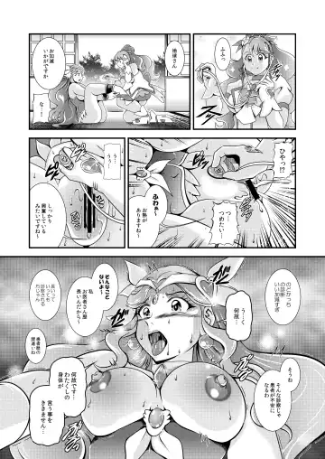 [Murakami Masaki] Seimei ~ Callin'You - GREATEST ECLIPSE Healin' You Fhentai - Page 31