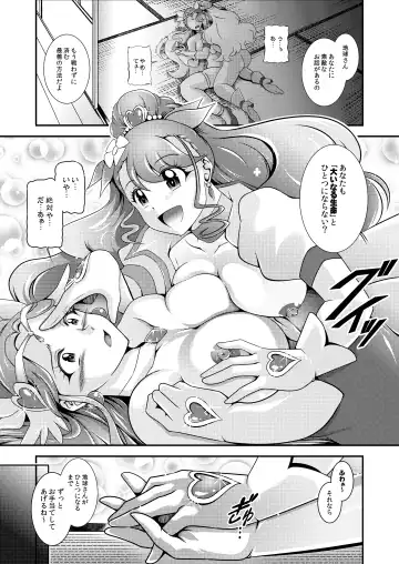 [Murakami Masaki] Seimei ~ Callin'You - GREATEST ECLIPSE Healin' You Fhentai - Page 54