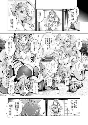 [Murakami Masaki] Seimei ~ Callin'You - GREATEST ECLIPSE Healin' You Fhentai - Page 55