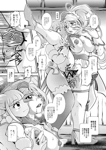 [Murakami Masaki] Seimei ~ Callin'You - GREATEST ECLIPSE Healin' You Fhentai - Page 6