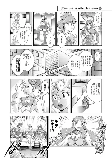 [Murakami Masaki] Seimei ~ Callin'You - GREATEST ECLIPSE Healin' You Fhentai - Page 60