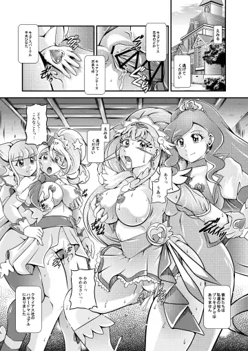 [Murakami Masaki] Seimei ~ Callin'You - GREATEST ECLIPSE Healin' You Fhentai - Page 68