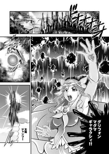 [Murakami Masaki] Seimei ~ Callin'You - GREATEST ECLIPSE Healin' You Fhentai - Page 81