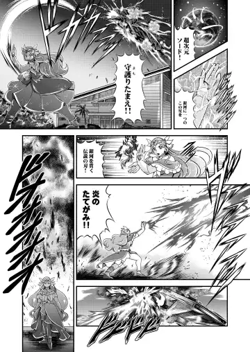 [Murakami Masaki] Seimei ~ Callin'You - GREATEST ECLIPSE Healin' You Fhentai - Page 82