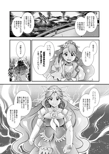 [Murakami Masaki] Seimei ~ Callin'You - GREATEST ECLIPSE Healin' You Fhentai - Page 85