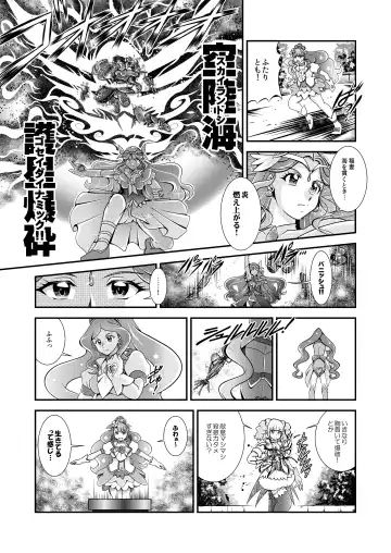 [Murakami Masaki] Seimei ~ Callin'You - GREATEST ECLIPSE Healin' You Fhentai - Page 87