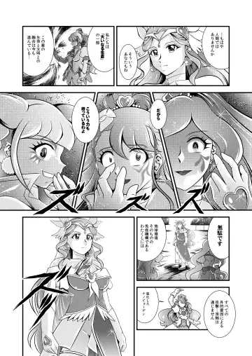 [Murakami Masaki] Seimei ~ Callin'You - GREATEST ECLIPSE Healin' You Fhentai - Page 88