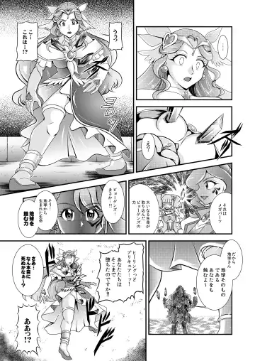 [Murakami Masaki] Seimei ~ Callin'You - GREATEST ECLIPSE Healin' You Fhentai - Page 89