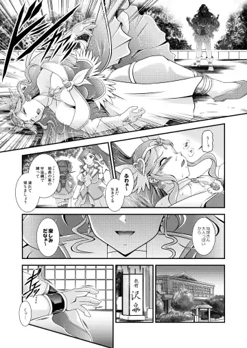 [Murakami Masaki] Seimei ~ Callin'You - GREATEST ECLIPSE Healin' You Fhentai - Page 90