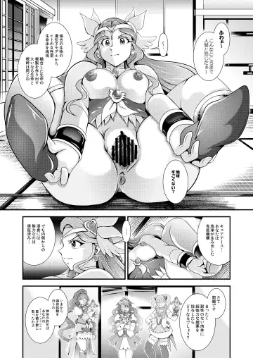 [Murakami Masaki] Seimei ~ Callin'You - GREATEST ECLIPSE Healin' You Fhentai - Page 91