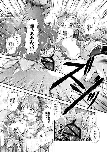 [Murakami Masaki] Seimei ~ Callin'You - GREATEST ECLIPSE Healin' You Fhentai - Page 97