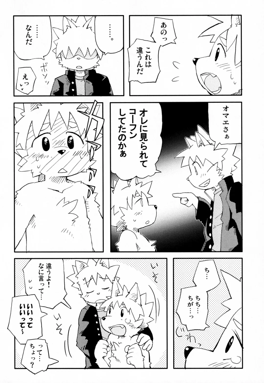 Kemopus 2 -Bukatsudou Hen- Fhentai - Page 11