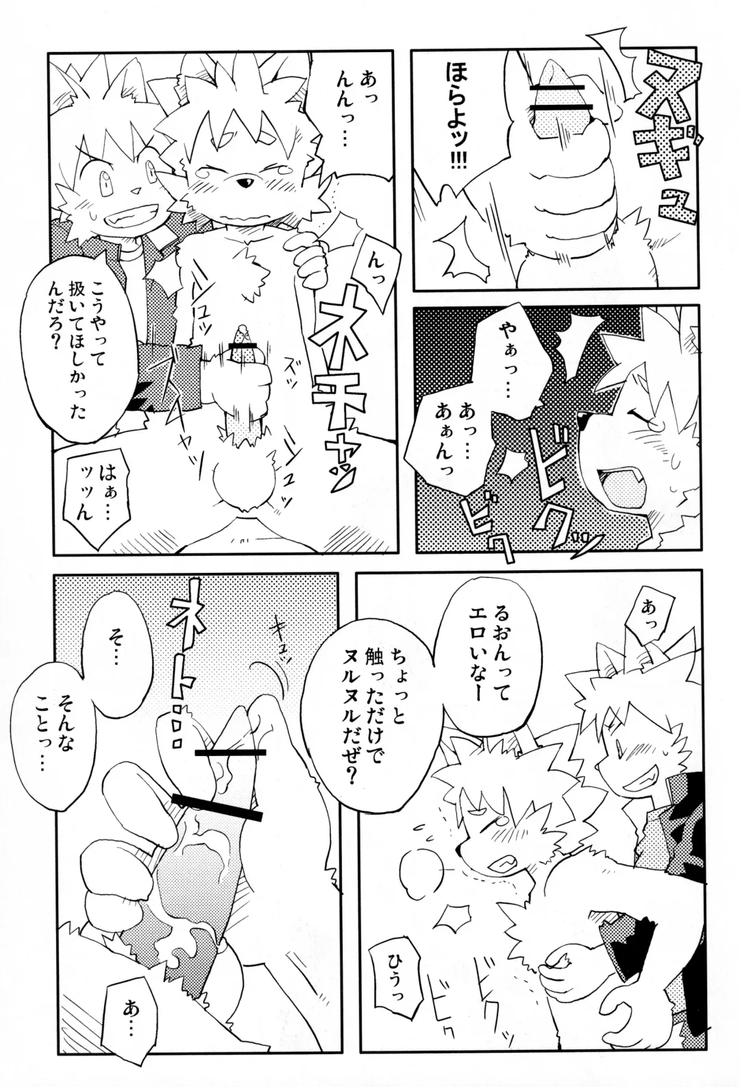 Kemopus 2 -Bukatsudou Hen- Fhentai - Page 12