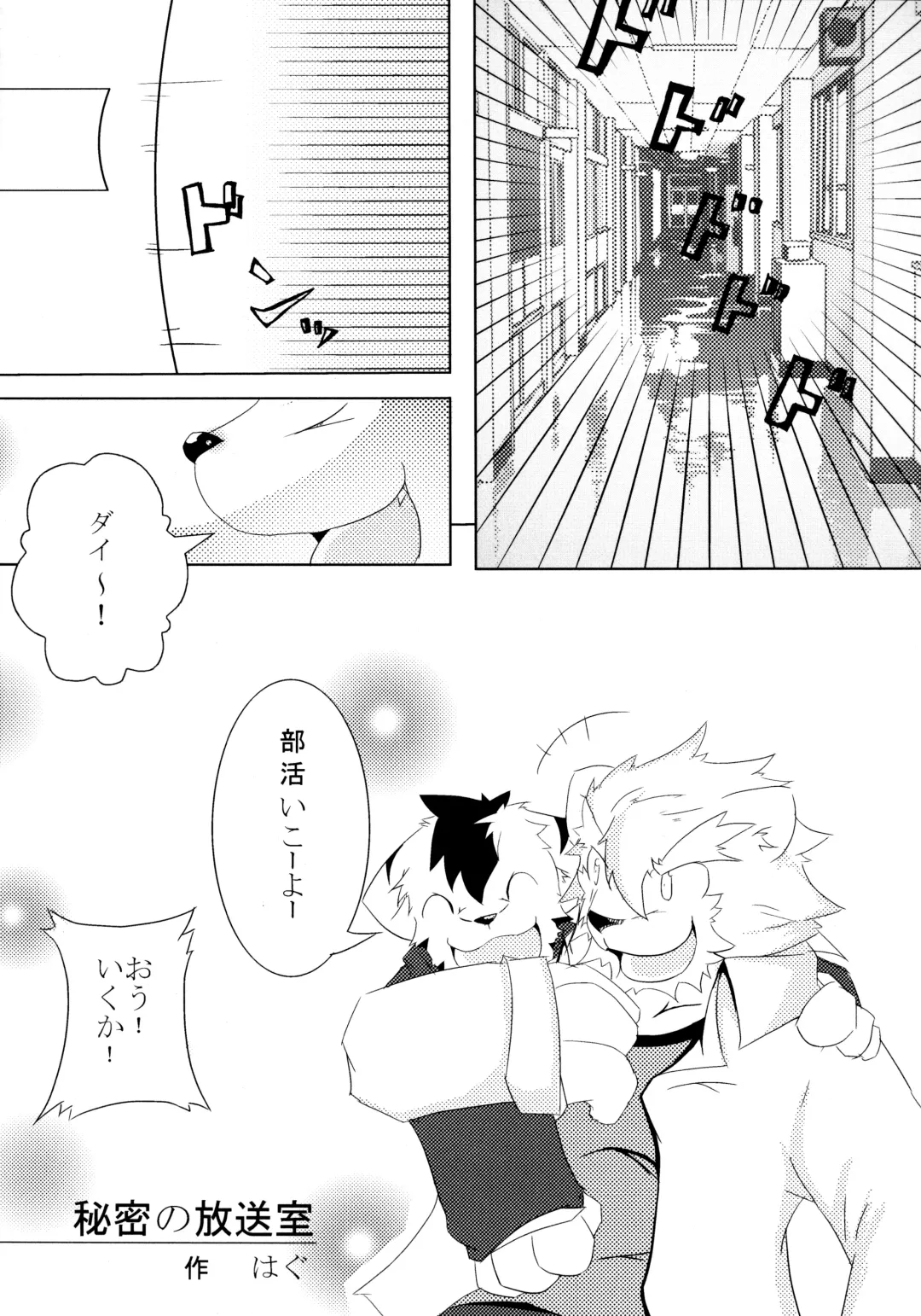 Kemopus 2 -Bukatsudou Hen- Fhentai - Page 20