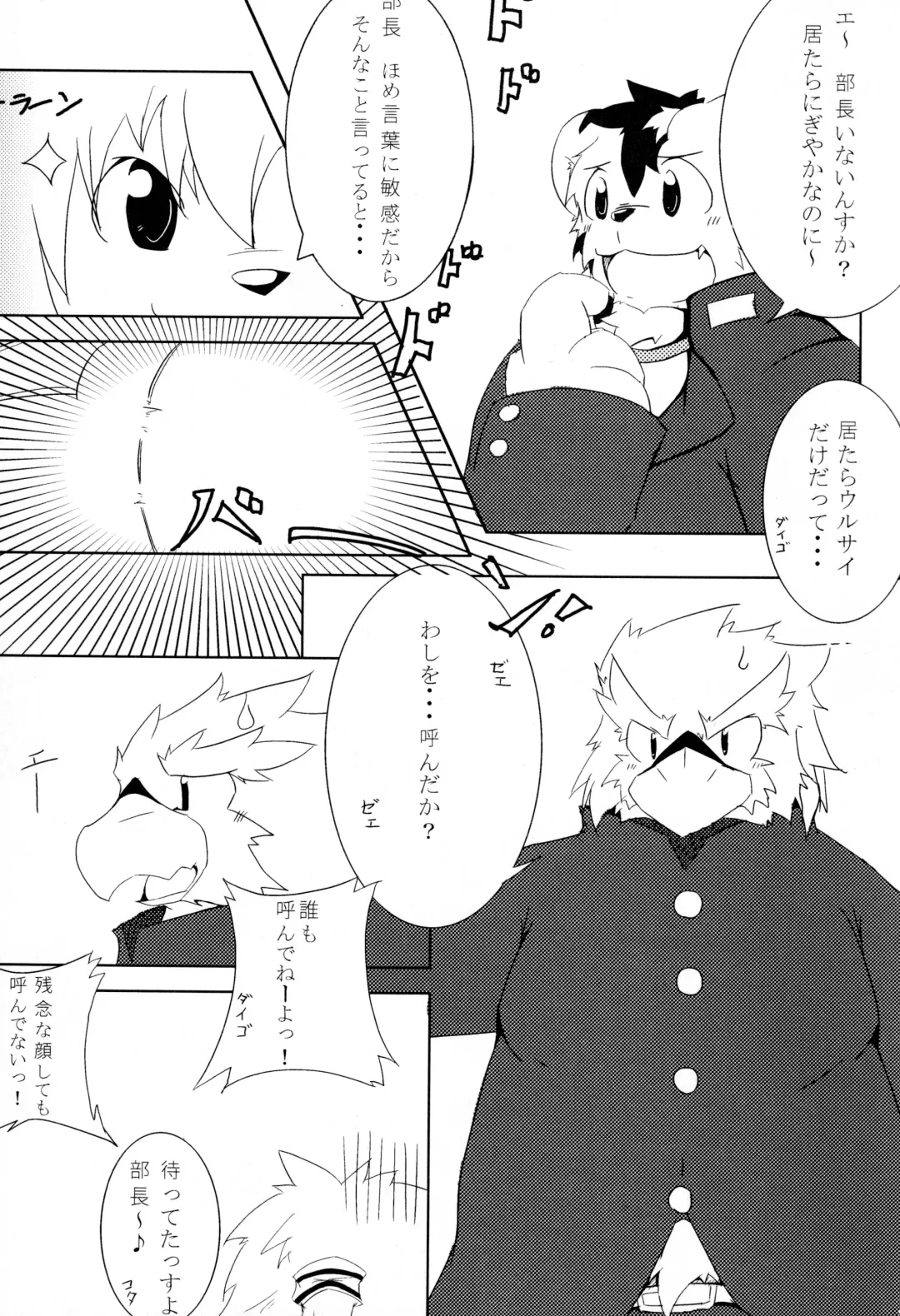 Kemopus 2 -Bukatsudou Hen- Fhentai - Page 22