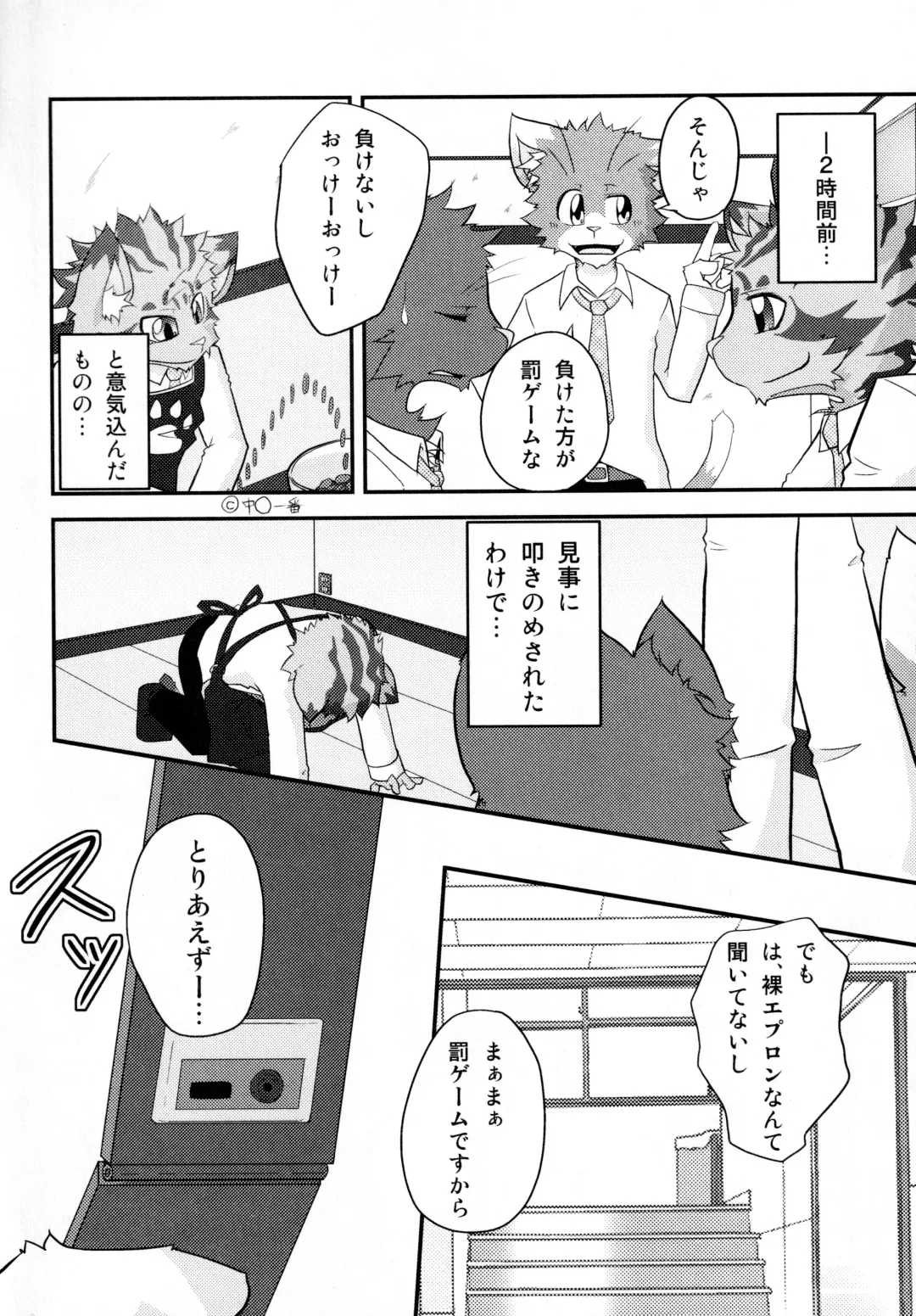 Kemopus 2 -Bukatsudou Hen- Fhentai - Page 37