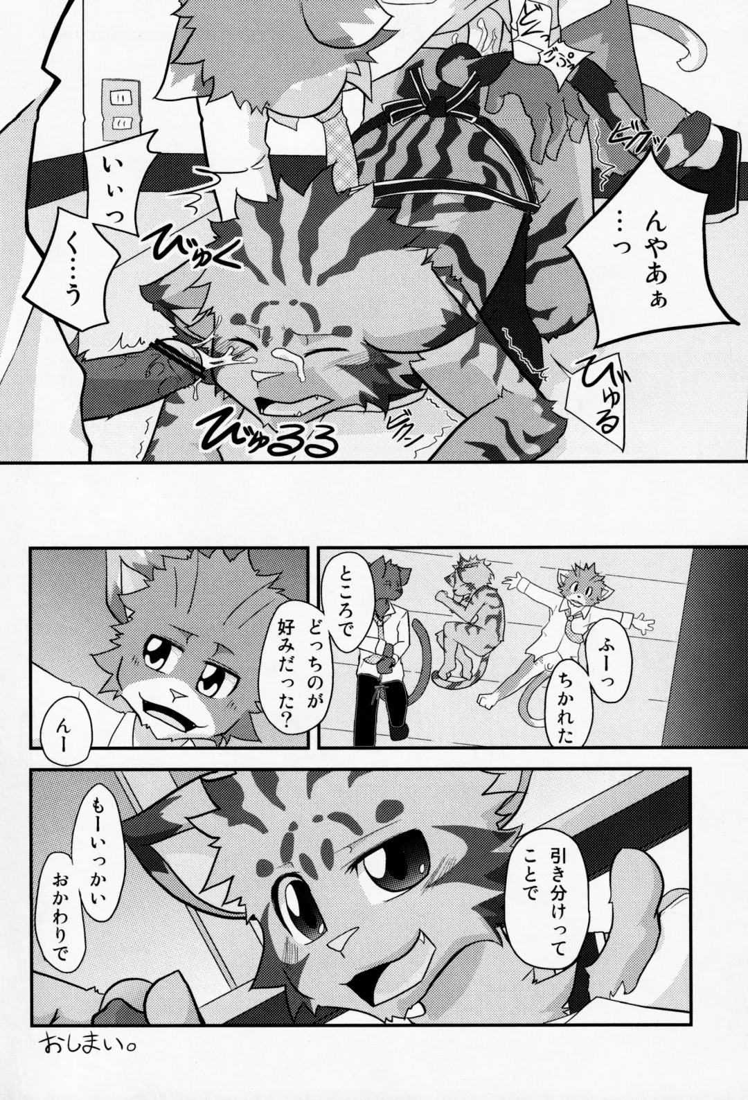 Kemopus 2 -Bukatsudou Hen- Fhentai - Page 43