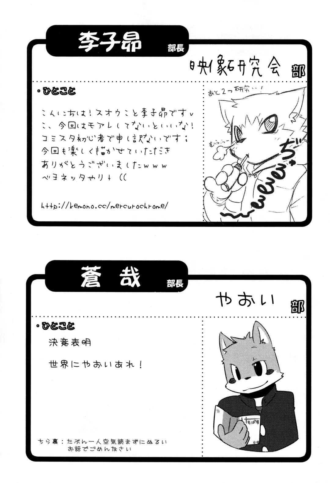 Kemopus 2 -Bukatsudou Hen- Fhentai - Page 46