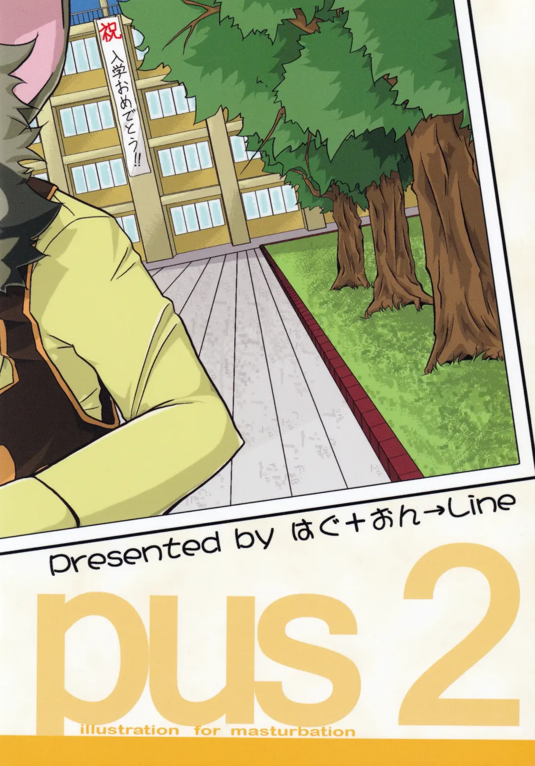 Kemopus 2 -Bukatsudou Hen- Fhentai - Page 50