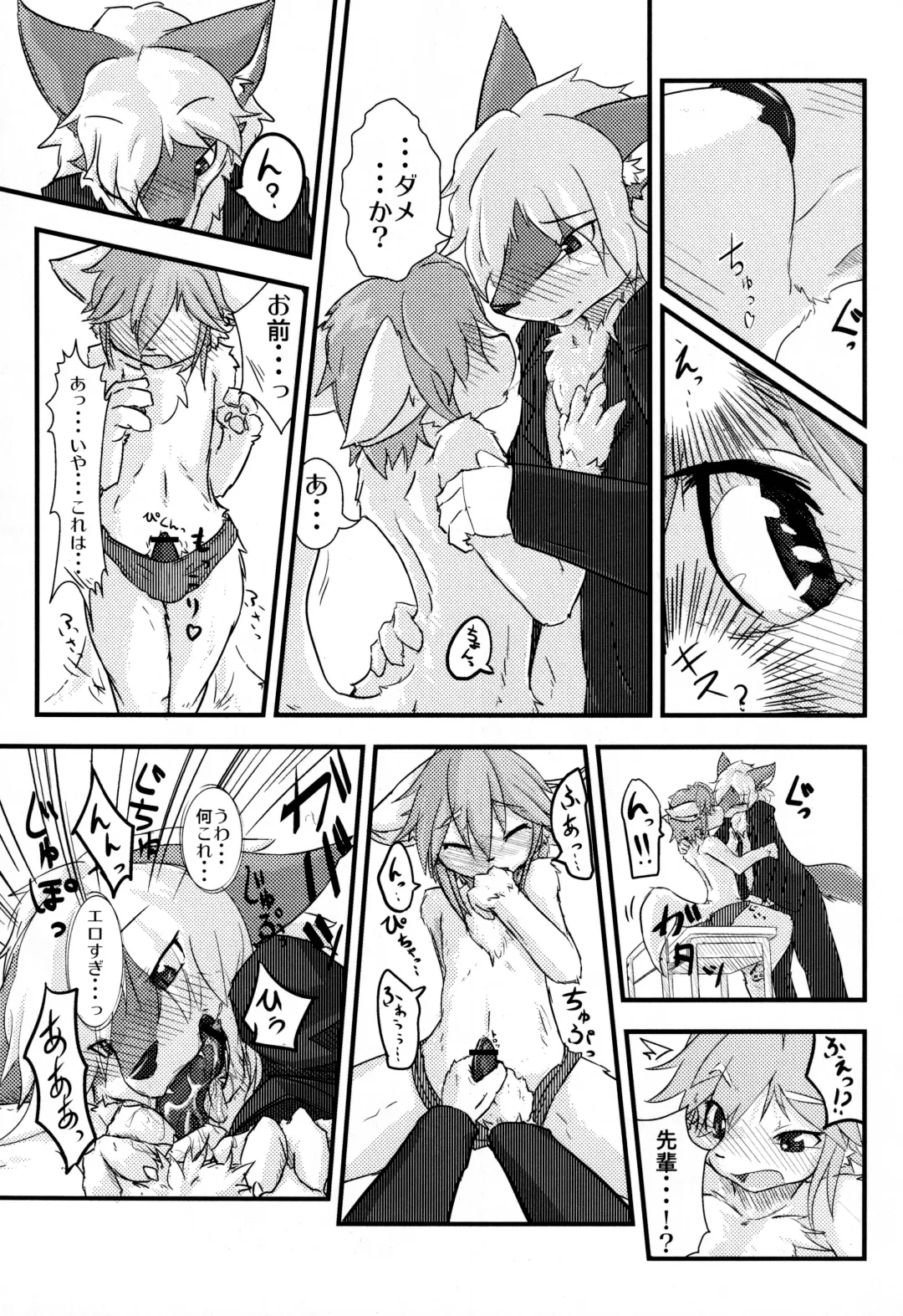 Kemopus 2 -Bukatsudou Hen- Fhentai - Page 6