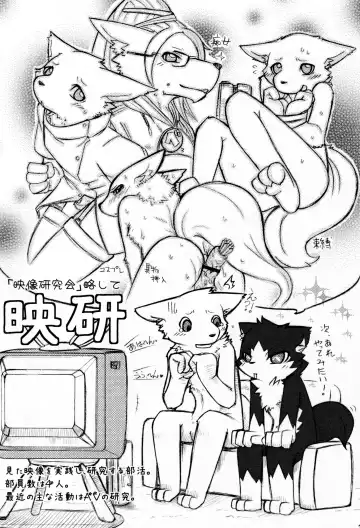 Kemopus 2 -Bukatsudou Hen- Fhentai - Page 15