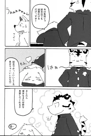 Kemopus 2 -Bukatsudou Hen- Fhentai - Page 17