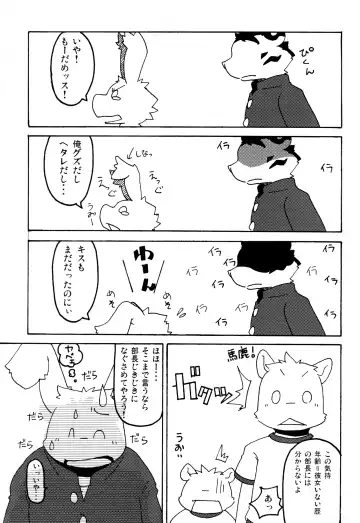 Kemopus 2 -Bukatsudou Hen- Fhentai - Page 18