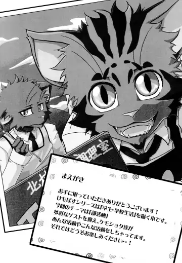 Kemopus 2 -Bukatsudou Hen- Fhentai - Page 2