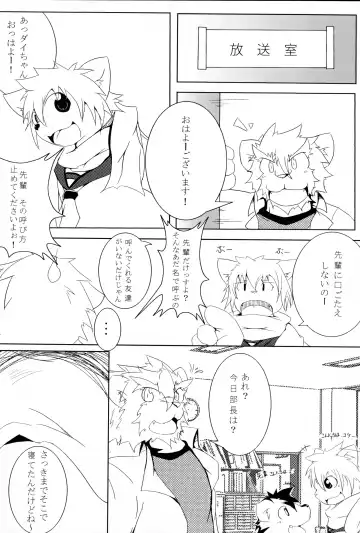 Kemopus 2 -Bukatsudou Hen- Fhentai - Page 21