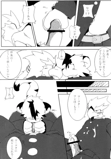 Kemopus 2 -Bukatsudou Hen- Fhentai - Page 26