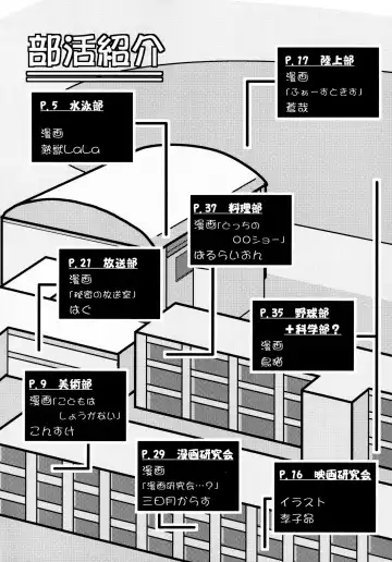 Kemopus 2 -Bukatsudou Hen- Fhentai - Page 3