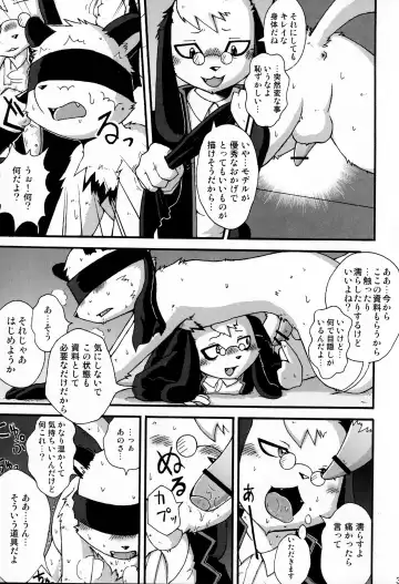 Kemopus 2 -Bukatsudou Hen- Fhentai - Page 30