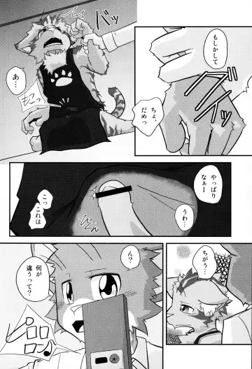 Kemopus 2 -Bukatsudou Hen- Fhentai - Page 39