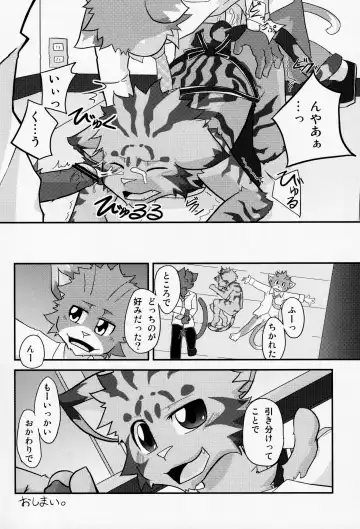 Kemopus 2 -Bukatsudou Hen- Fhentai - Page 43